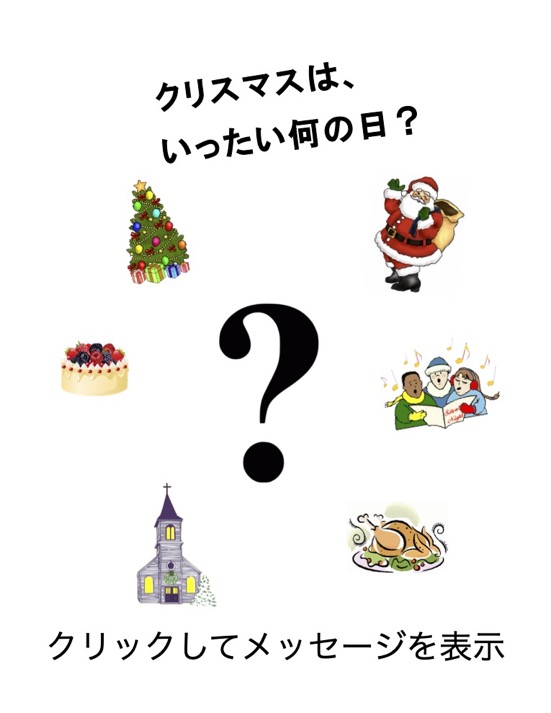 1=Christmas Tract 1. main page